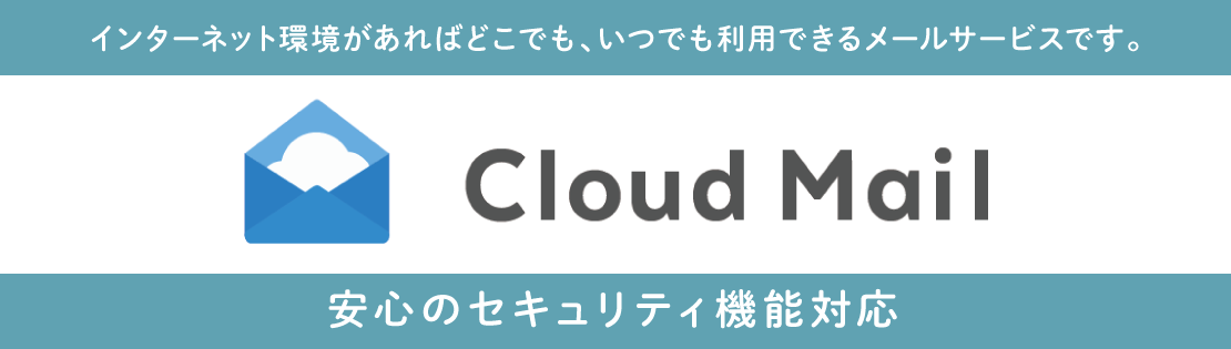 cloud-mail
